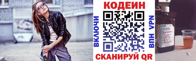 Кодеиновый сироп Lean напиток Lean (лин) Сковородино