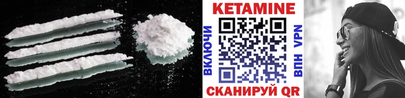 где купить   Сковородино  КЕТАМИН VHQ 