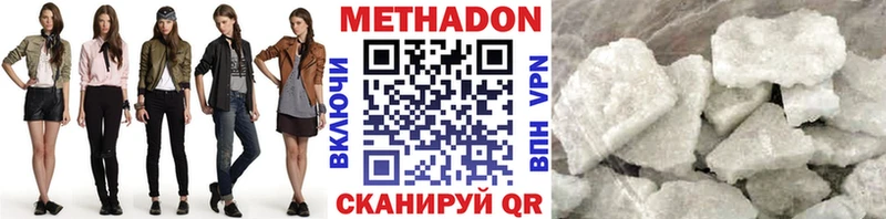 МЕТАДОН methadone  наркошоп  Сковородино 
