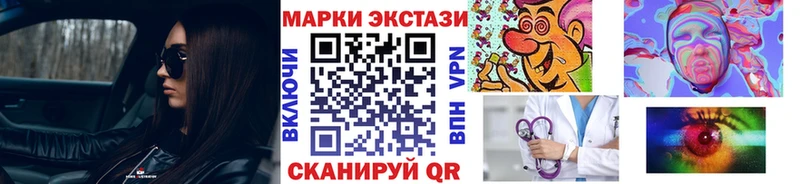 Наркотические марки 1,8мг  цены   Сковородино 